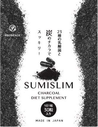 Amazon | 【 SUMI SLIM 】炭 ダイエット サプリメント チャコール